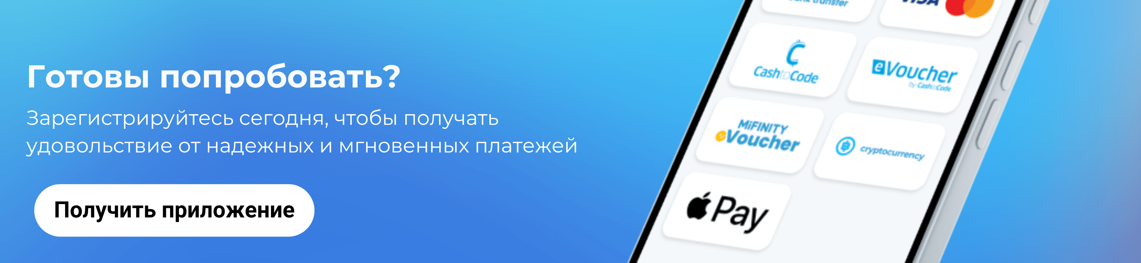 Apple Pay Frame Footer Russian